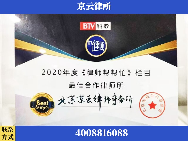 嘉兴-企业拆迁律师