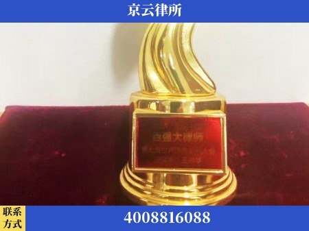嘉兴-专业拆迁律所