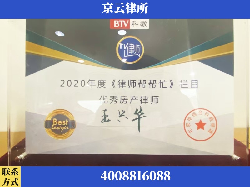 嘉兴-养殖场征收律师