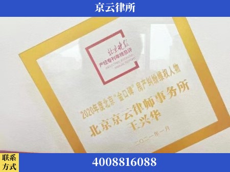 嘉兴-养殖场拆迁律师