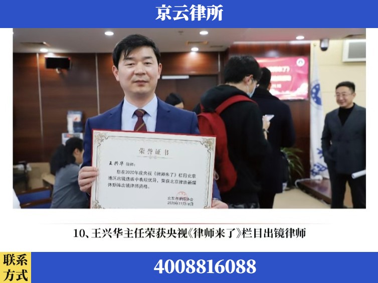 嘉兴-企业征收律师